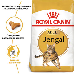 Корм для дорослих котів ROYAL CANIN BENGAL ADULT 2 кг